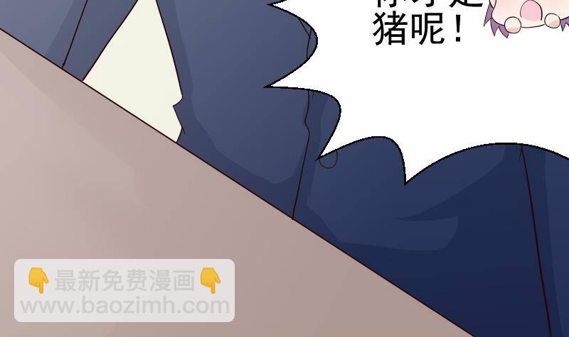 《血族总裁别咬我》第36话 学长的深情告白 第3页