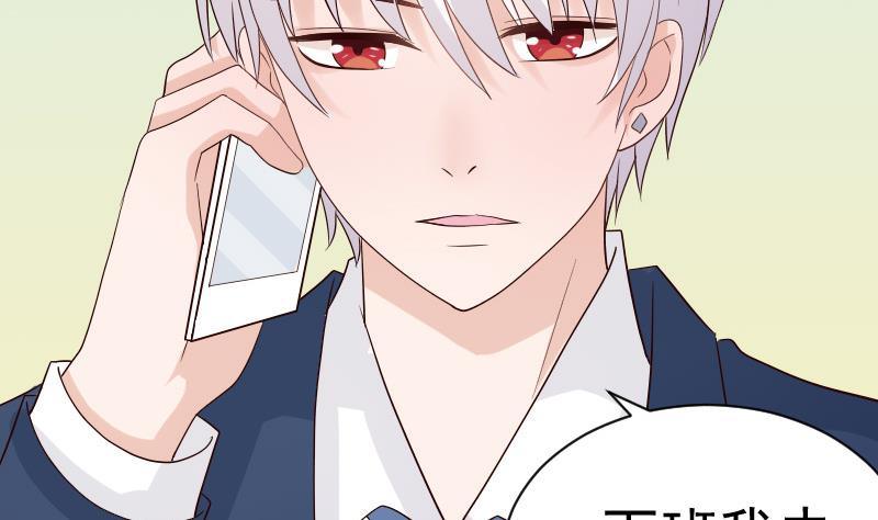 《血族总裁别咬我》第36话 学长的深情告白 第5页