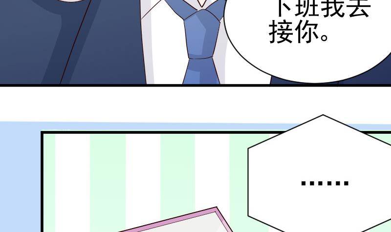 《血族总裁别咬我》第36话 学长的深情告白 第6页