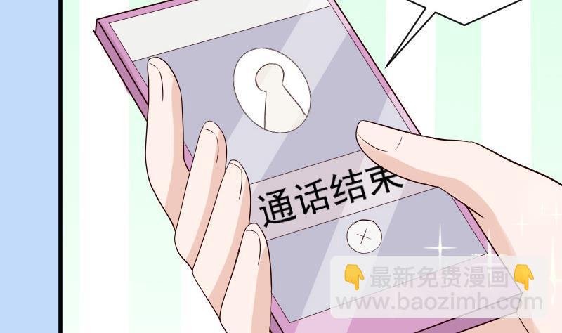 《血族总裁别咬我》第36话 学长的深情告白 第7页