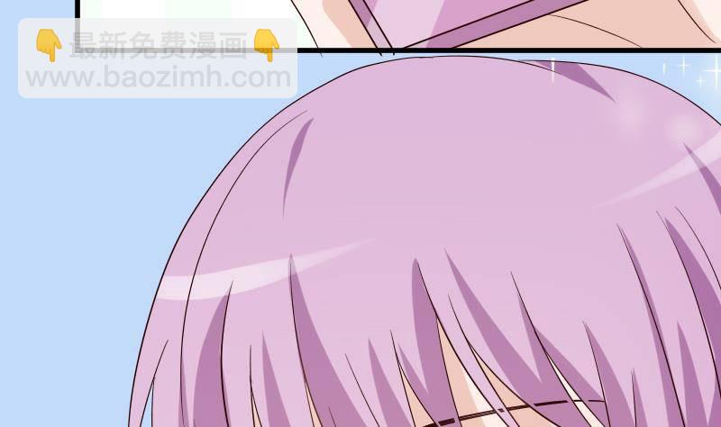 《血族总裁别咬我》第36话 学长的深情告白 第8页
