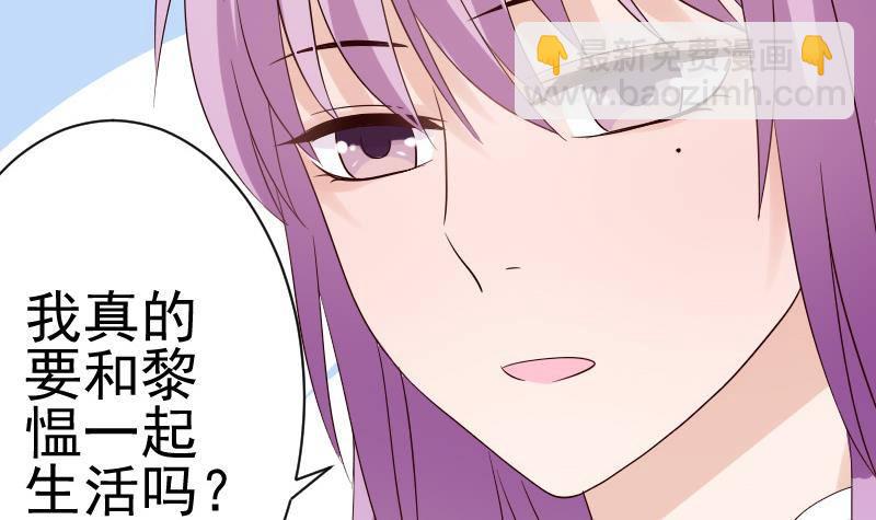 《血族总裁别咬我》第36话 学长的深情告白 第9页