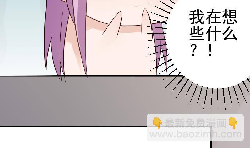 《血族总裁别咬我》第35话 少女心 第11页