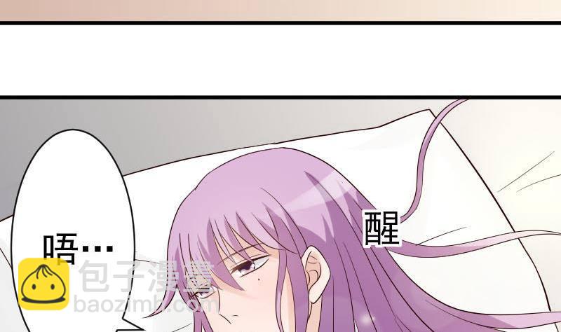 《血族总裁别咬我》第35话 少女心 第26页