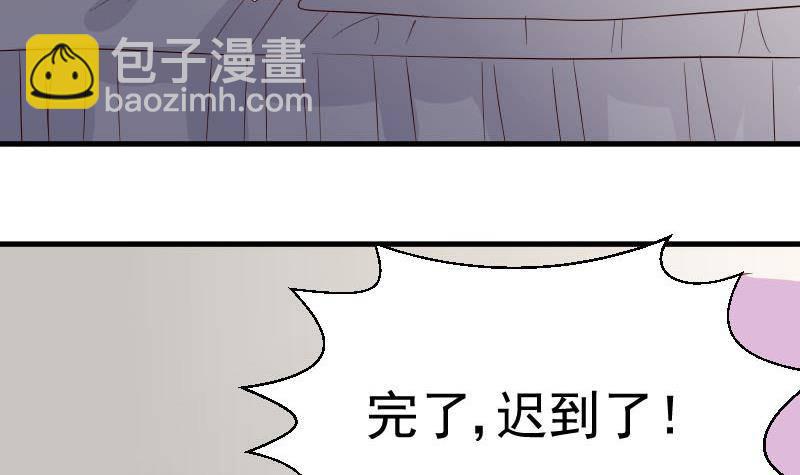 《血族总裁别咬我》第35话 少女心 第30页