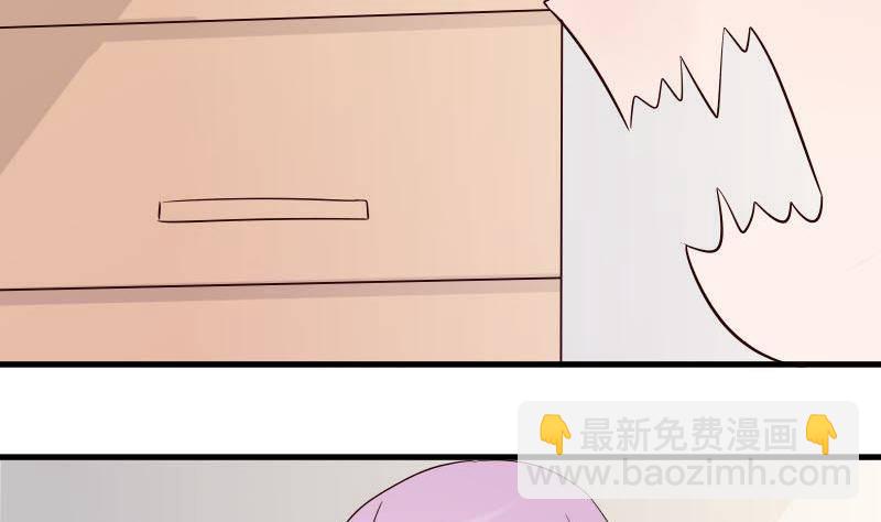 《血族总裁别咬我》第35话 少女心 第32页