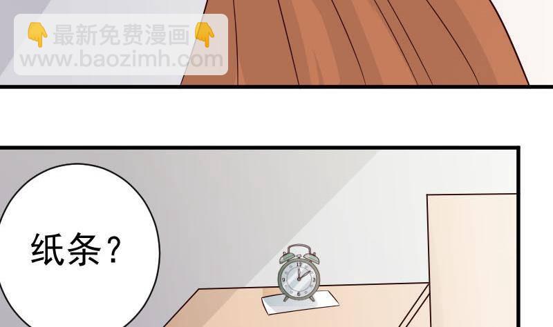 《血族总裁别咬我》第35话 少女心 第35页