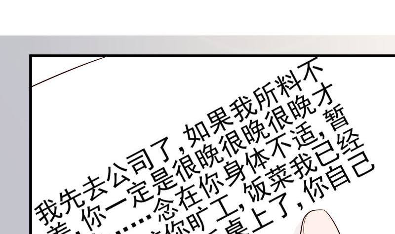 《血族总裁别咬我》第35话 少女心 第37页