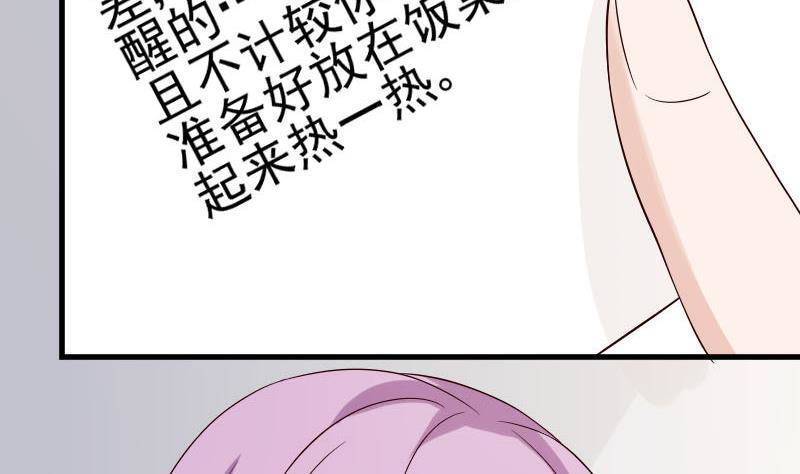 《血族总裁别咬我》第35话 少女心 第38页