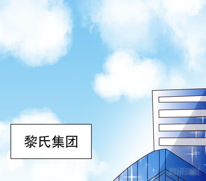《血族总裁别咬我》第35话 少女心 第41页
