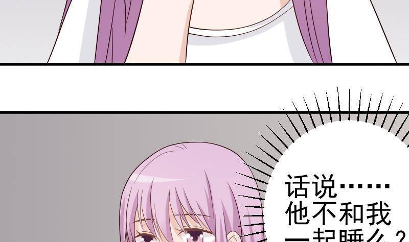《血族总裁别咬我》第35话 少女心 第7页