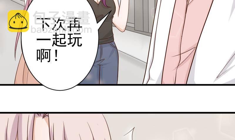 《血族总裁别咬我》第37话 敢动我的女人！ 第12页