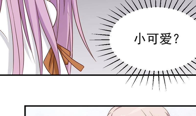 《血族总裁别咬我》第37话 敢动我的女人！ 第16页