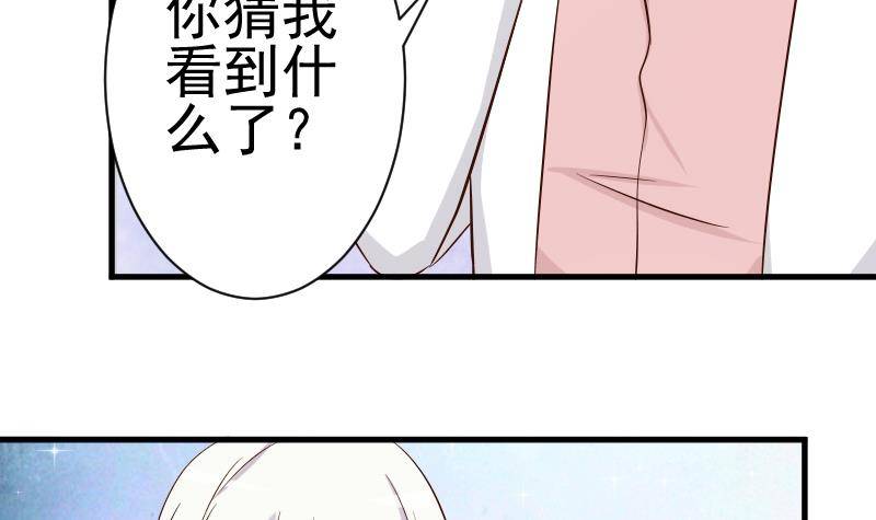 《血族总裁别咬我》第37话 敢动我的女人！ 第18页
