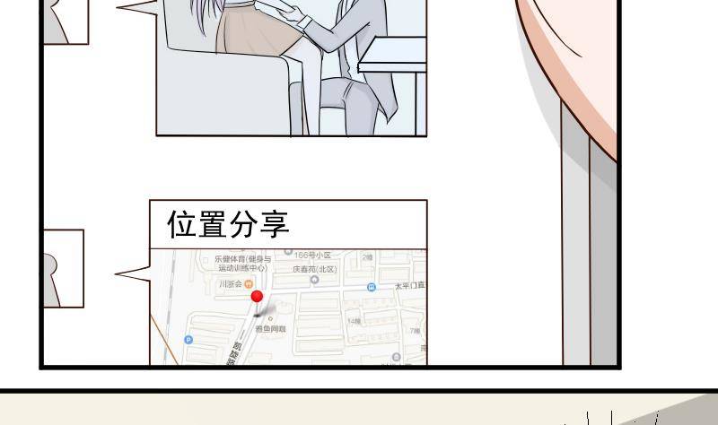 《血族总裁别咬我》第37话 敢动我的女人！ 第23页