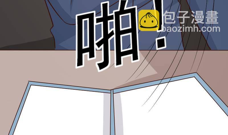 《血族总裁别咬我》第37话 敢动我的女人！ 第26页