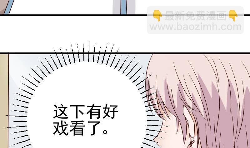 《血族总裁别咬我》第37话 敢动我的女人！ 第27页