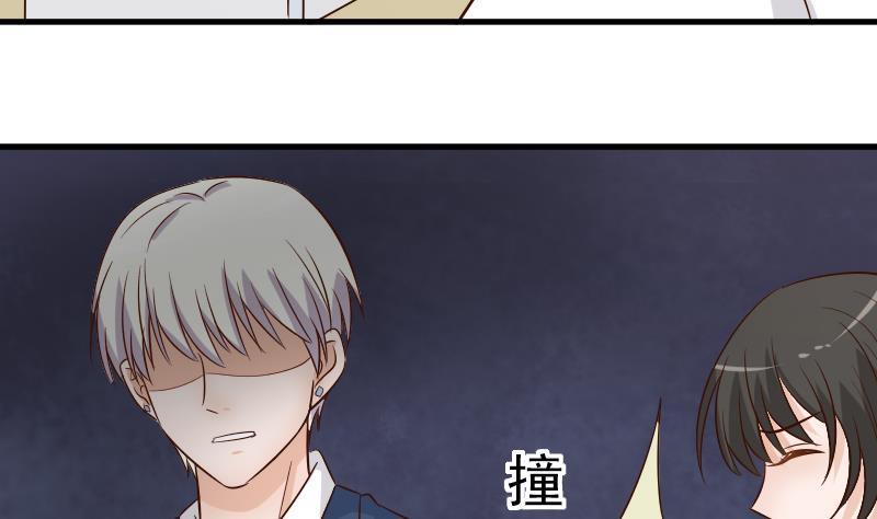 《血族总裁别咬我》第37话 敢动我的女人！ 第29页