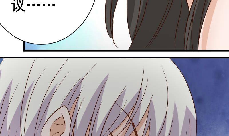《血族总裁别咬我》第37话 敢动我的女人！ 第33页