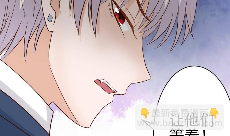 《血族总裁别咬我》第37话 敢动我的女人！ 第34页