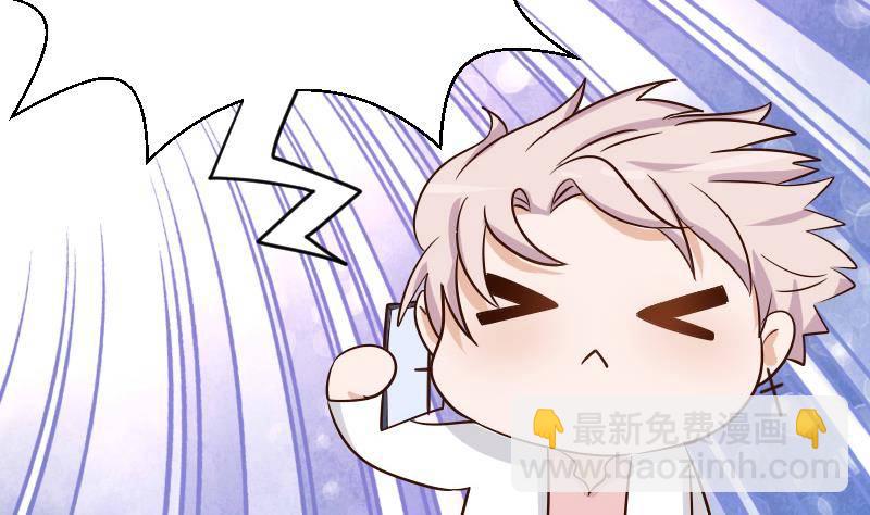 《血族总裁别咬我》第37话 敢动我的女人！ 第37页