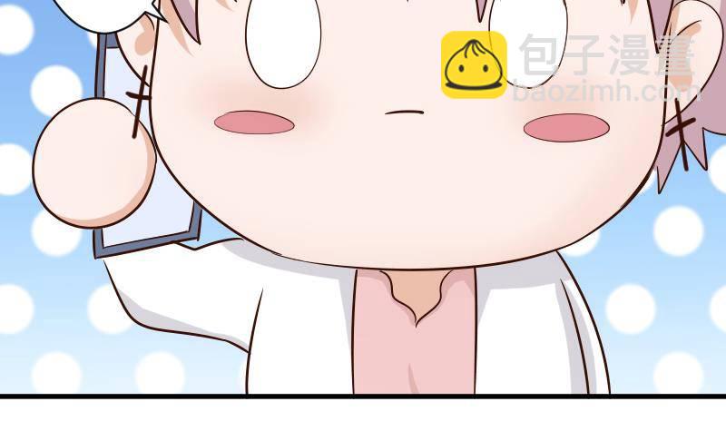 《血族总裁别咬我》第37话 敢动我的女人！ 第39页