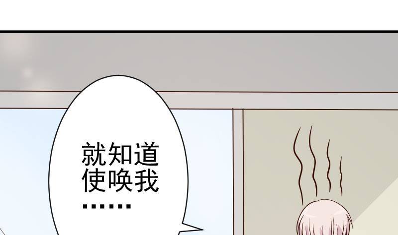 《血族总裁别咬我》第37话 敢动我的女人！ 第40页