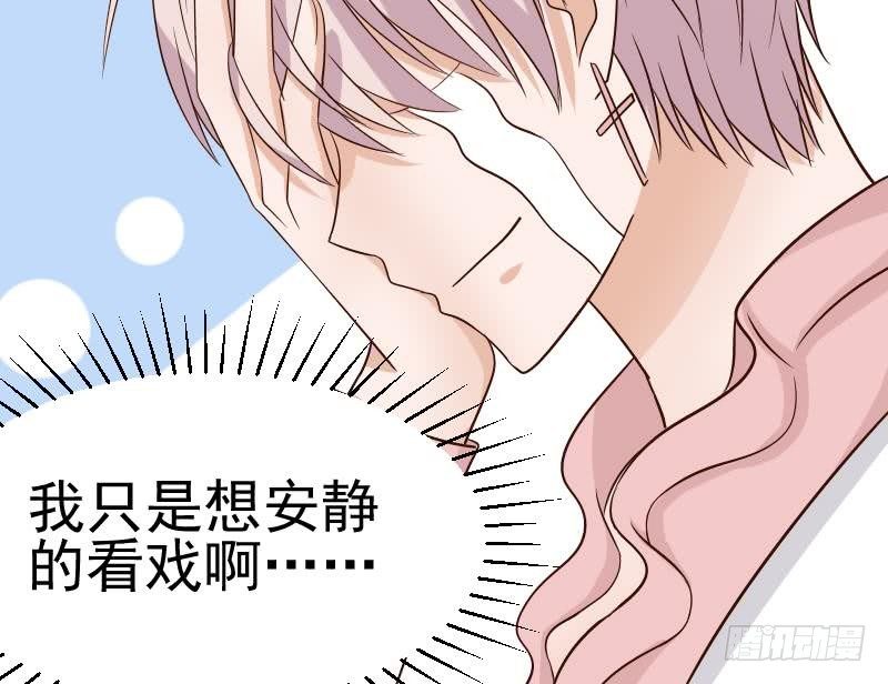 《血族总裁别咬我》第37话 敢动我的女人！ 第43页