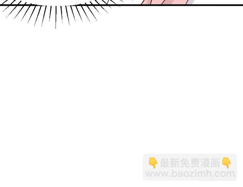 《血族总裁别咬我》第37话 敢动我的女人！ 第44页