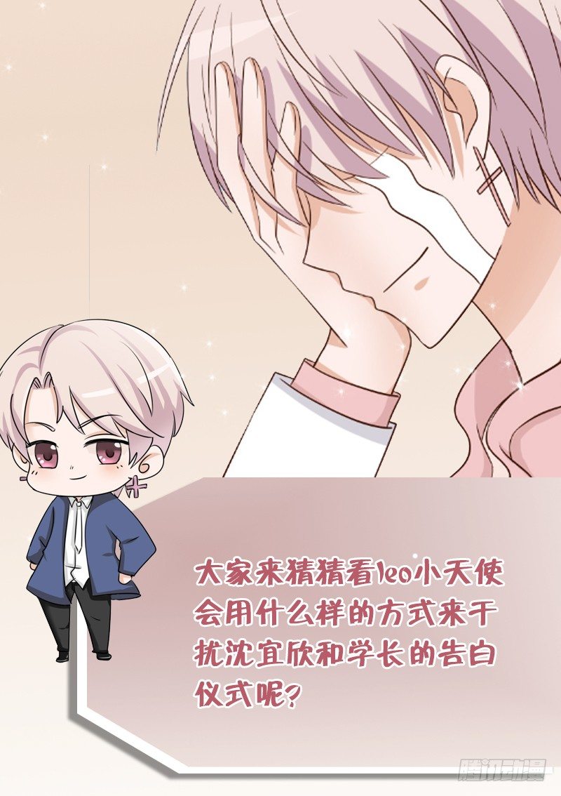 《血族总裁别咬我》第37话 敢动我的女人！ 第46页