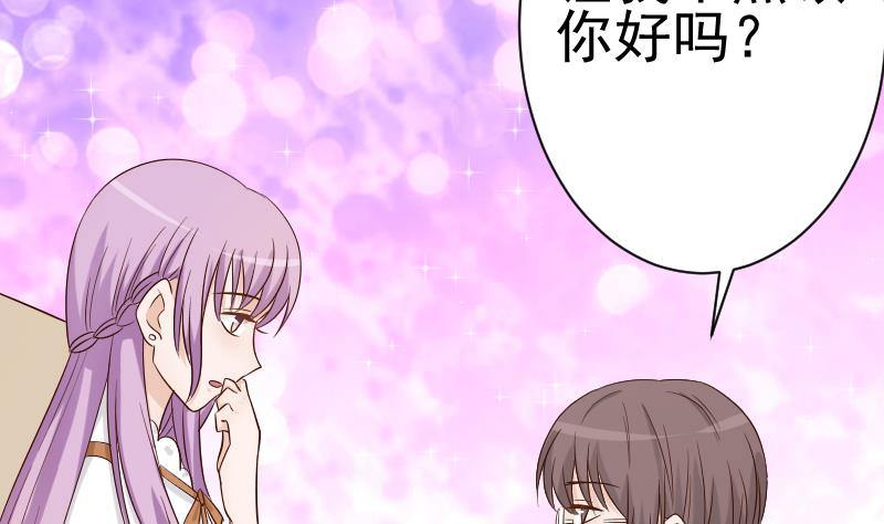 《血族总裁别咬我》第37话 敢动我的女人！ 第5页