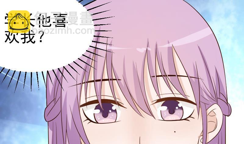《血族总裁别咬我》第37话 敢动我的女人！ 第8页