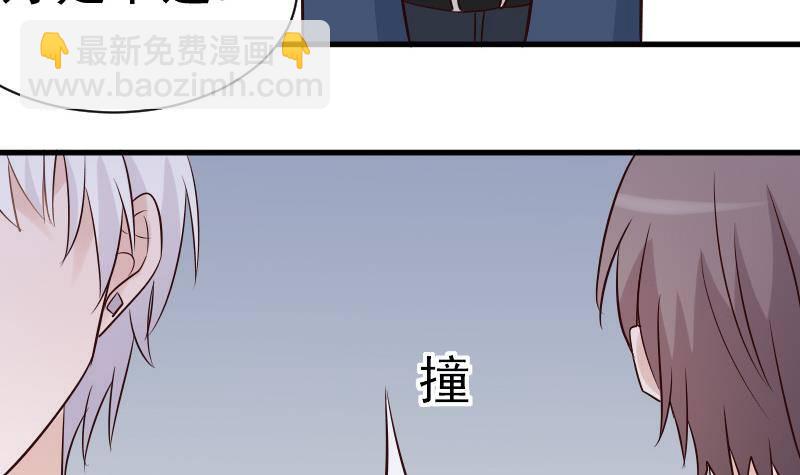 《血族总裁别咬我》第40话 你逃不出我的掌心 第10页