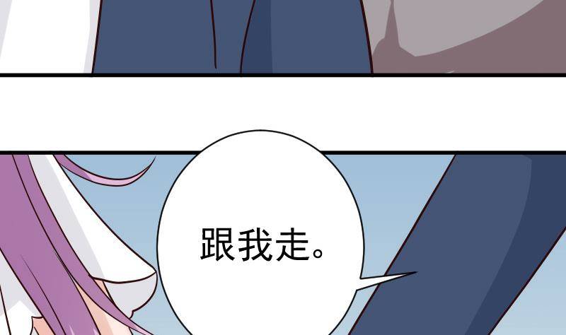 《血族总裁别咬我》第40话 你逃不出我的掌心 第12页