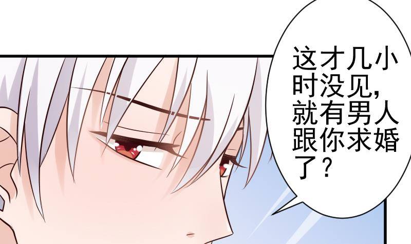 《血族总裁别咬我》第40话 你逃不出我的掌心 第18页