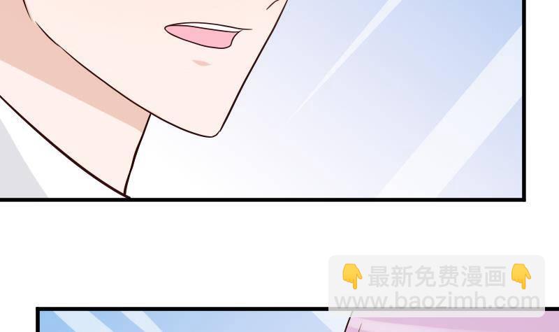 《血族总裁别咬我》第40话 你逃不出我的掌心 第19页