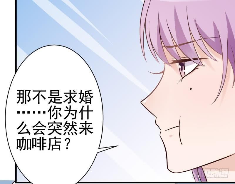 《血族总裁别咬我》第40话 你逃不出我的掌心 第20页