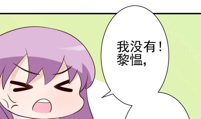 《血族总裁别咬我》第40话 你逃不出我的掌心 第23页