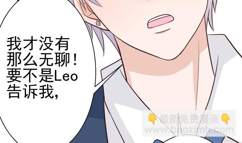 《血族总裁别咬我》第40话 你逃不出我的掌心 第26页