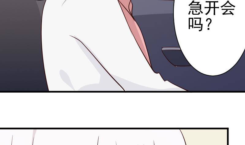 《血族总裁别咬我》第40话 你逃不出我的掌心 第36页