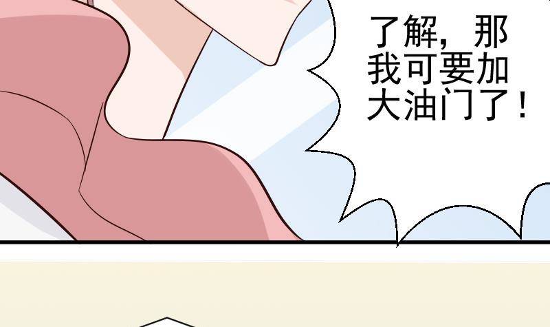 《血族总裁别咬我》第40话 你逃不出我的掌心 第40页
