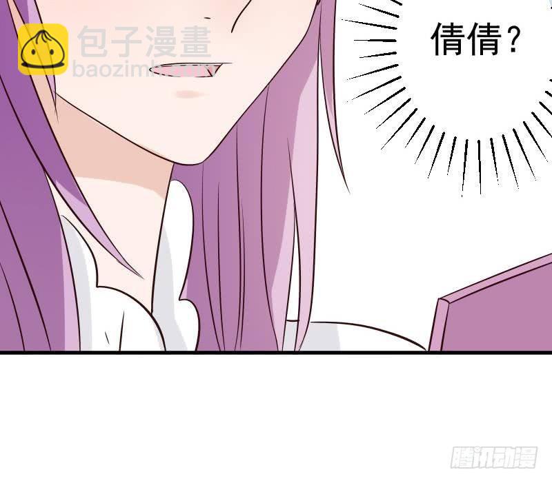 《血族总裁别咬我》第40话 你逃不出我的掌心 第43页