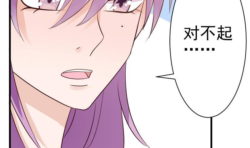 《血族总裁别咬我》第40话 你逃不出我的掌心 第7页