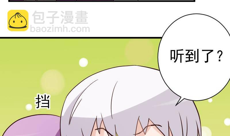 《血族总裁别咬我》第40话 你逃不出我的掌心 第8页