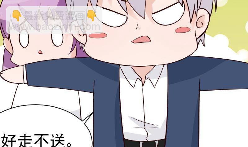 《血族总裁别咬我》第40话 你逃不出我的掌心 第9页