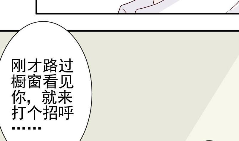 《血族总裁别咬我》第38话 怎么还不来 第10页