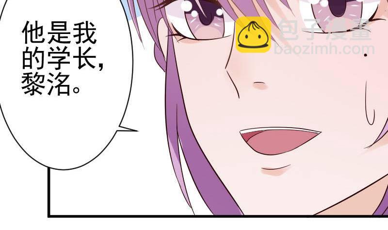 《血族总裁别咬我》第38话 怎么还不来 第15页