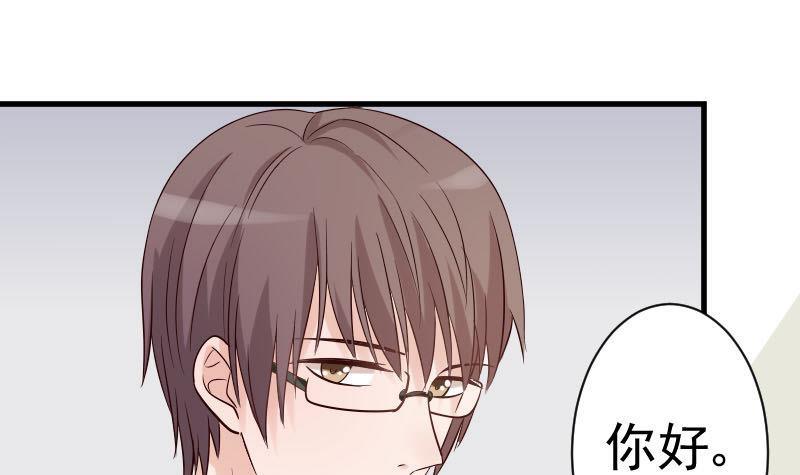 《血族总裁别咬我》第38话 怎么还不来 第16页