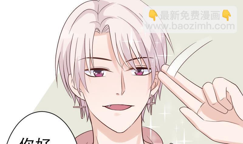 《血族总裁别咬我》第38话 怎么还不来 第18页