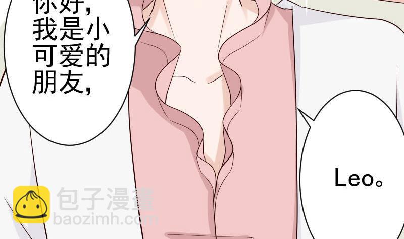 《血族总裁别咬我》第38话 怎么还不来 第19页